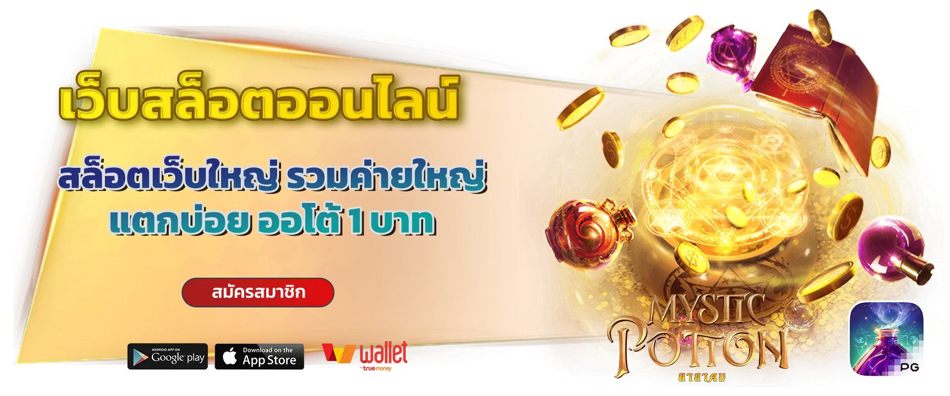 FENIX168 สล็อตวอเลท